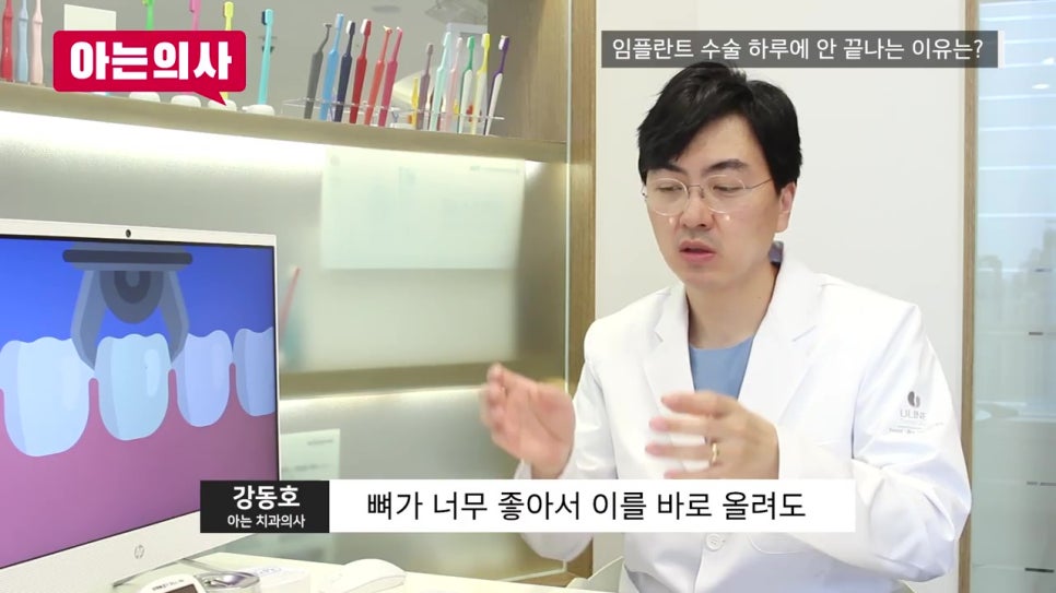당일임플란트, 위험성 알아야 관련 이미지 9