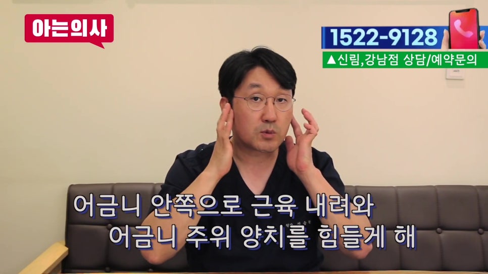 가락동치과 - 어금니 제대로 닦으려면 관련 이미지 7