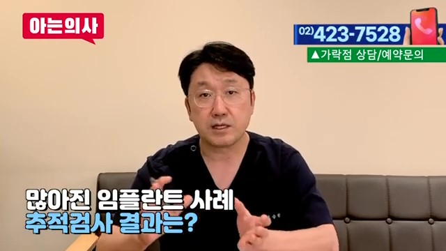 임플란트와 틀니, 얼마나 쓸 수 있을까? 가락동치과 관련 이미지 4