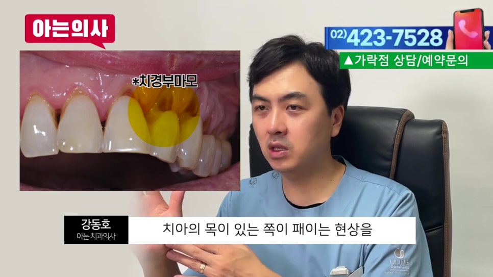 강남역치아교정 후 이가 시린 이유는? 관련 이미지 14