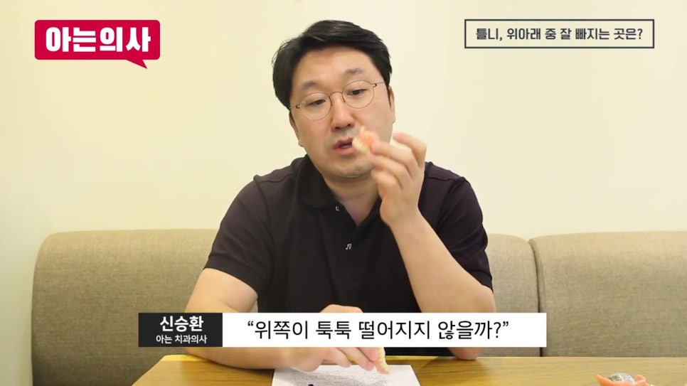가락시장역치과, 왜 빠지냐면 관련 이미지 4