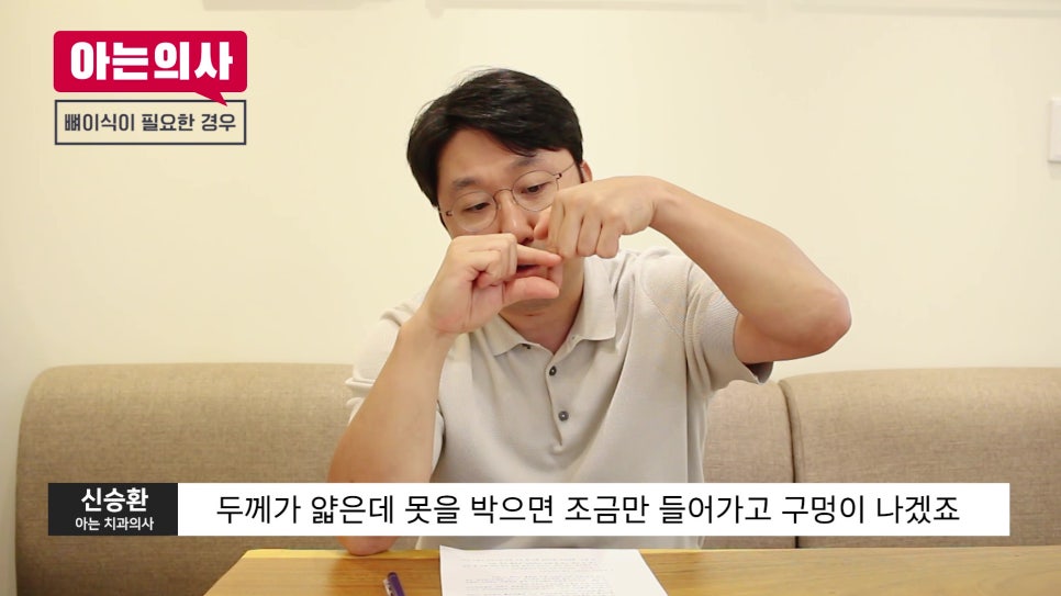임플란트 뼈이식, 안 할 수록 좋다?! 관련 이미지 33