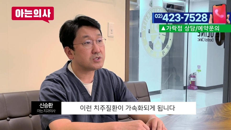 가락동치과 - 치아 흔들림의 진짜 원인과 해결법 관련 이미지 12