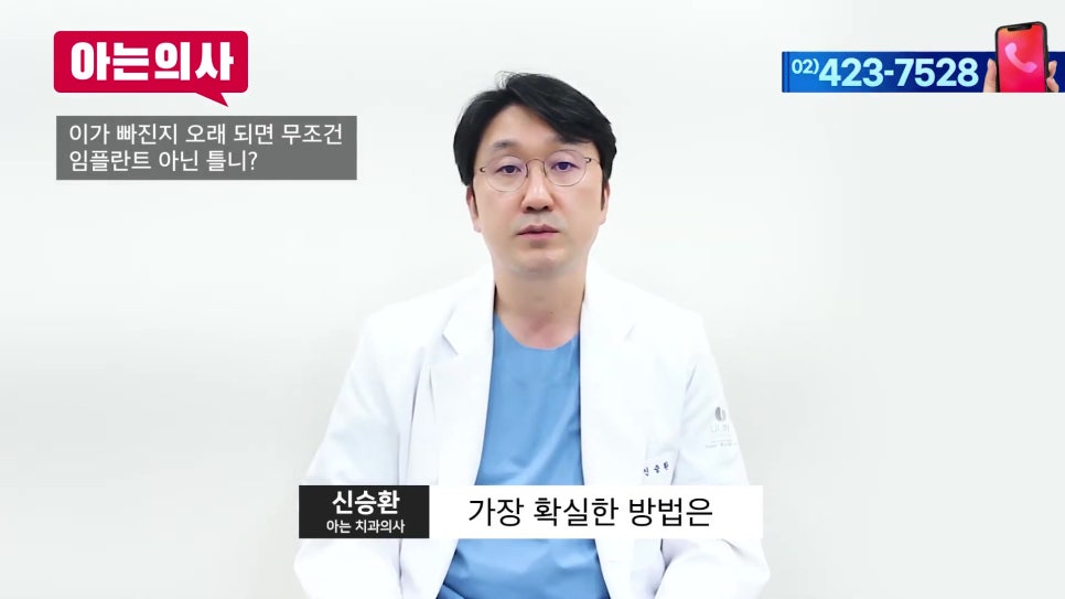 Does a Long Time Since Tooth Extraction Always Mean You Need Dentures? Garak-dong Dental Clinic image 4