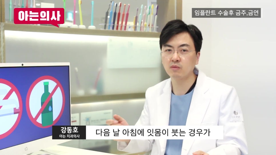 신림동임플란트 후 술, 담배는 관련 이미지 13