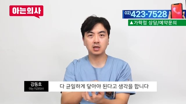 이갈이치과, 스플린트에 대한 오해 관련 이미지 30