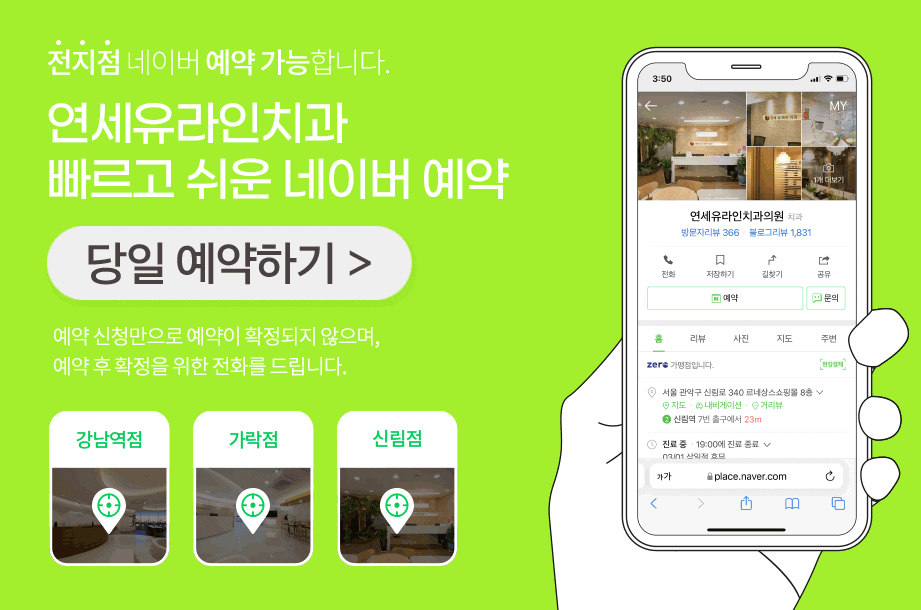 신림역치과, 무심코 마신 술 한잔.. 관련 이미지 1