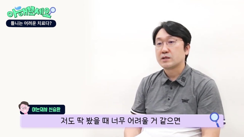 신림역치과, 임플란트 권유 과잉진료다? 관련 이미지 4