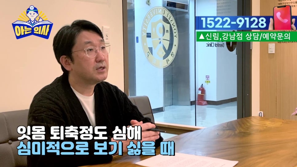 가락시장역치과 - 잇몸이 내려가는 이유는? 관련 이미지 18