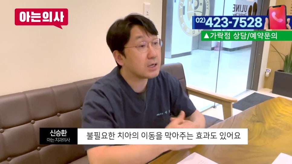 신림동치과, 이 가는 습관 어쩌지? 관련 이미지 24