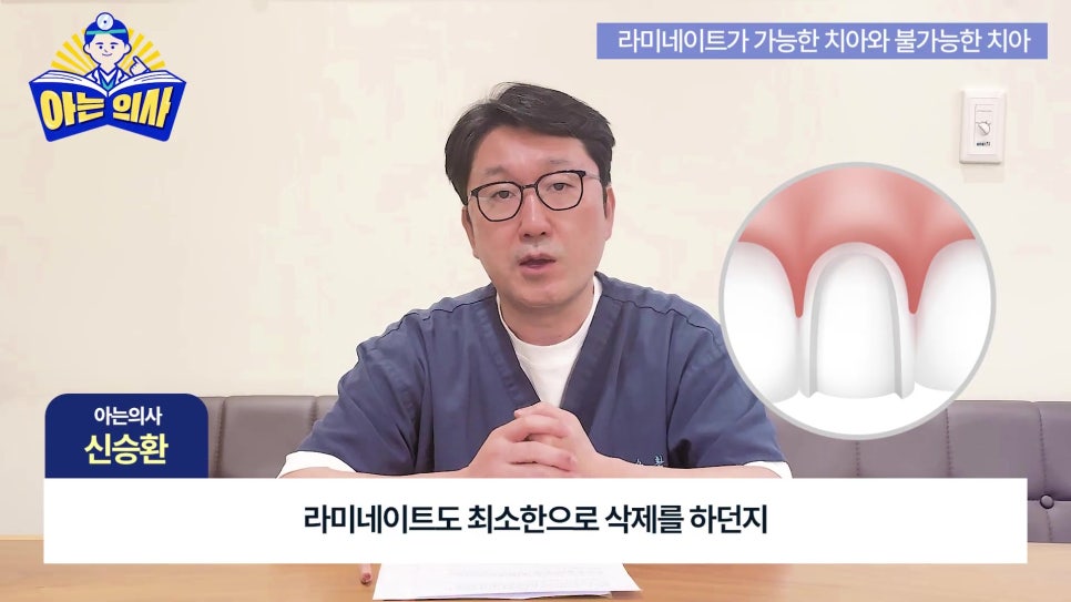 가락동치과 - 라미네이트가 불가능한 경우도 있어? 관련 이미지 5