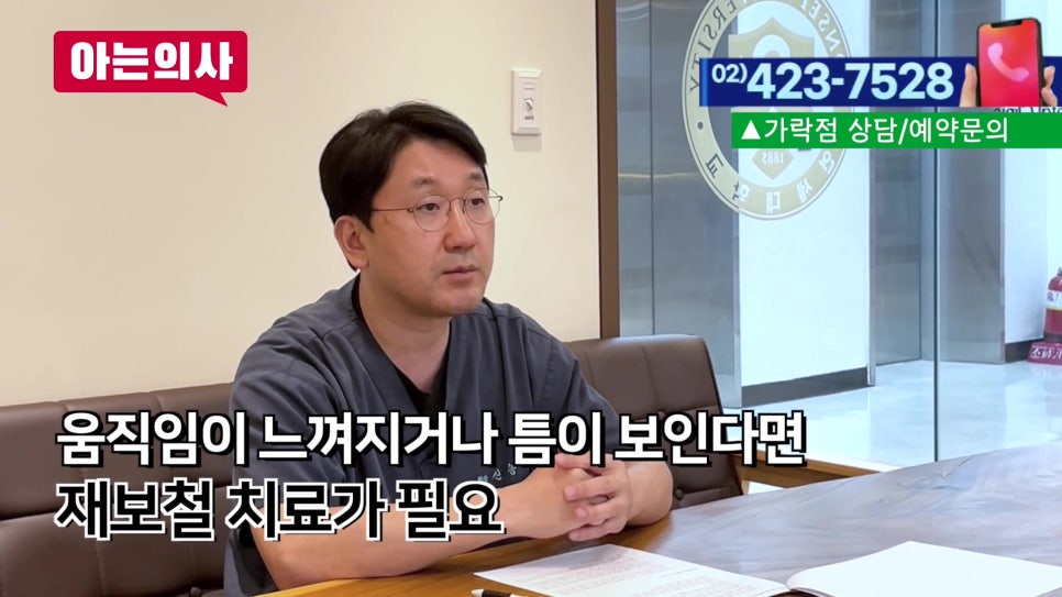 가락동치과 - 치료받은 치아 오래 쓰는 법 관련 이미지 16
