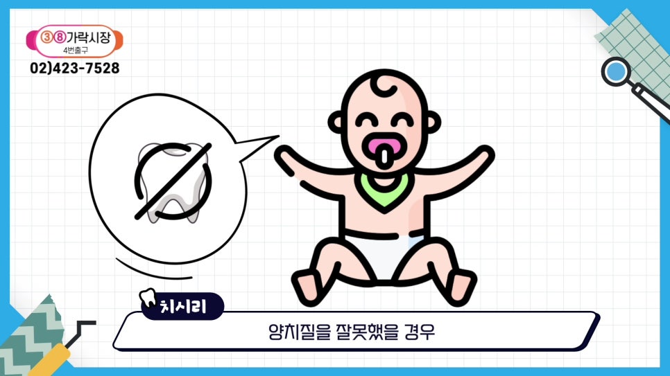 신림동치과 - 아기 양치는 언제부터? 관련 이미지 3
