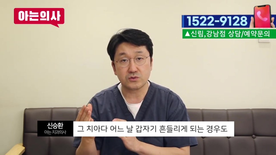 신림동치과, 치아 흔들릴때 어떤치료를? 관련 이미지 47