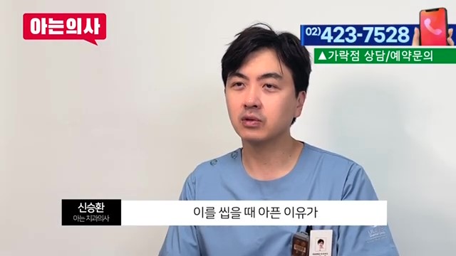 씹을때 어금니 통증, 충치가 원인이 아니라고? 관련 이미지 2