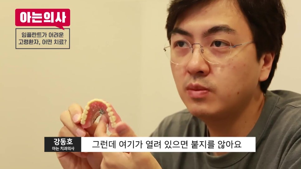 신림치과, 노인은 임플란트 안 돼? 관련 이미지 21