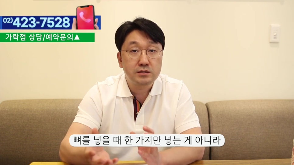 신림동임플란트, 뼈이식을 2번한다고? 관련 이미지 20