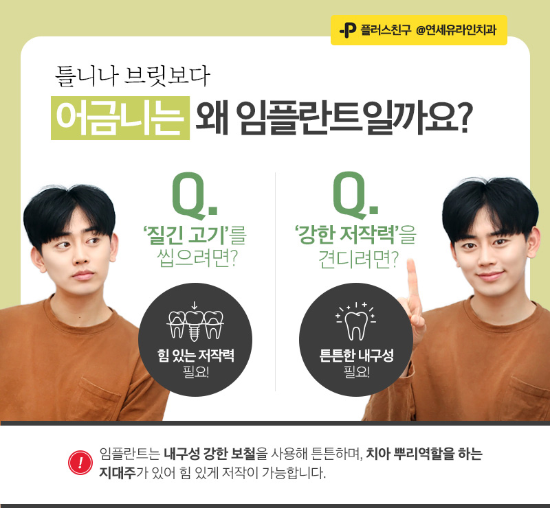 어금니임플란트가격에 대한 걱정되는마음을 관련 이미지 3