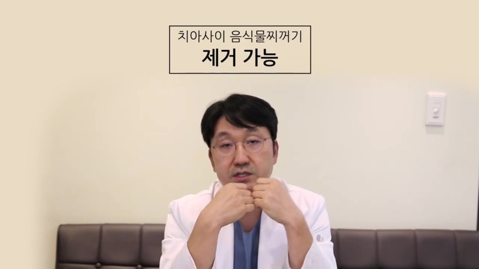 치아 사이 충치, 유일한 예방법 관련 이미지 4