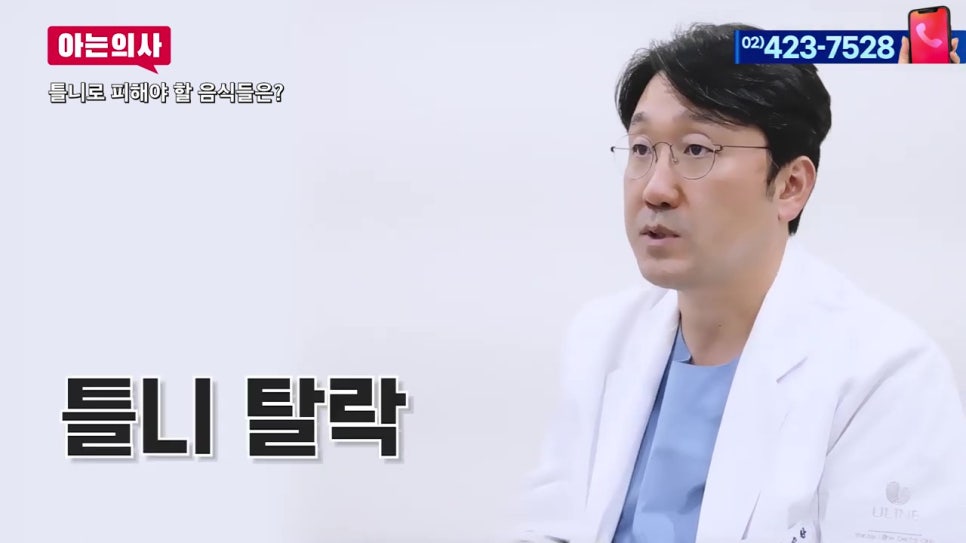신림동치과, 틀니 후 식사는 어떻게? 관련 이미지 10