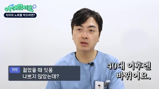 관악구치과 - 치아의 노화를 방지하려면? 관련 이미지 13