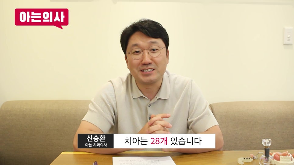 무치악, 임플란트 몇개 심어야 하지?! 관련 이미지 3