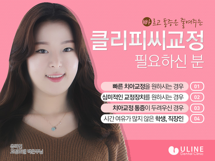 강남역치과 일석이조의 기쁨을 누리고 싶다면 관련 이미지 4