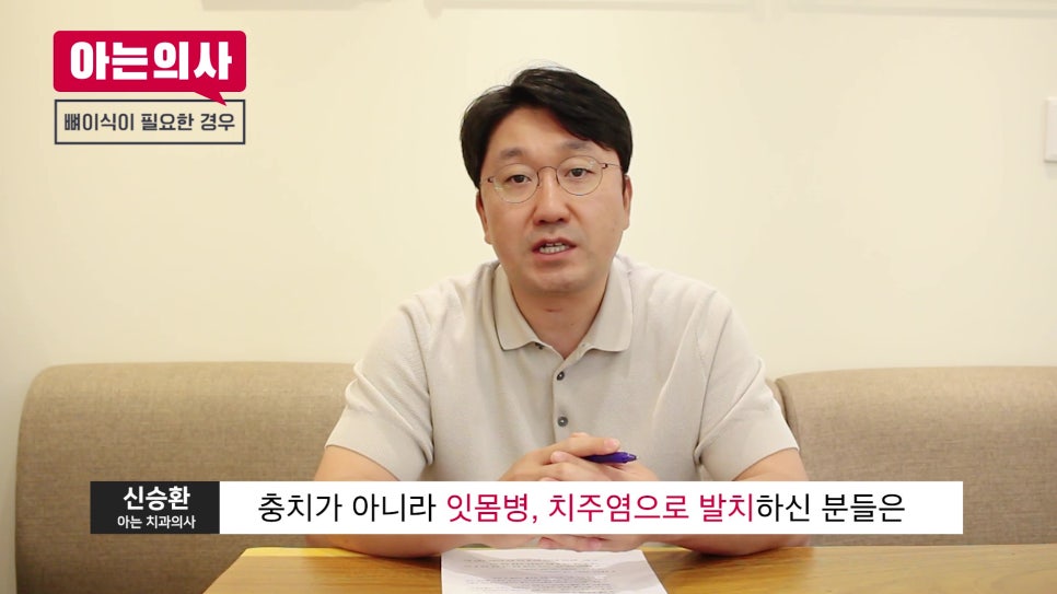 임플란트 뼈이식, 안 할 수록 좋다?! 관련 이미지 16