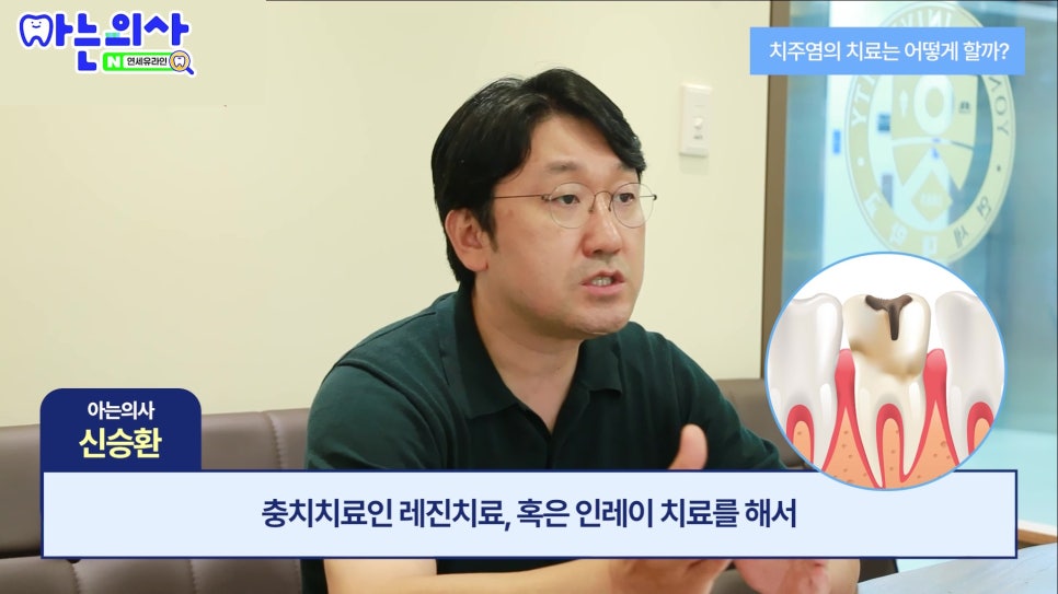 연세유라인치과 - 찬물만 마셔도 이가 시리다면? 치통 원인 총정리 관련 이미지 10