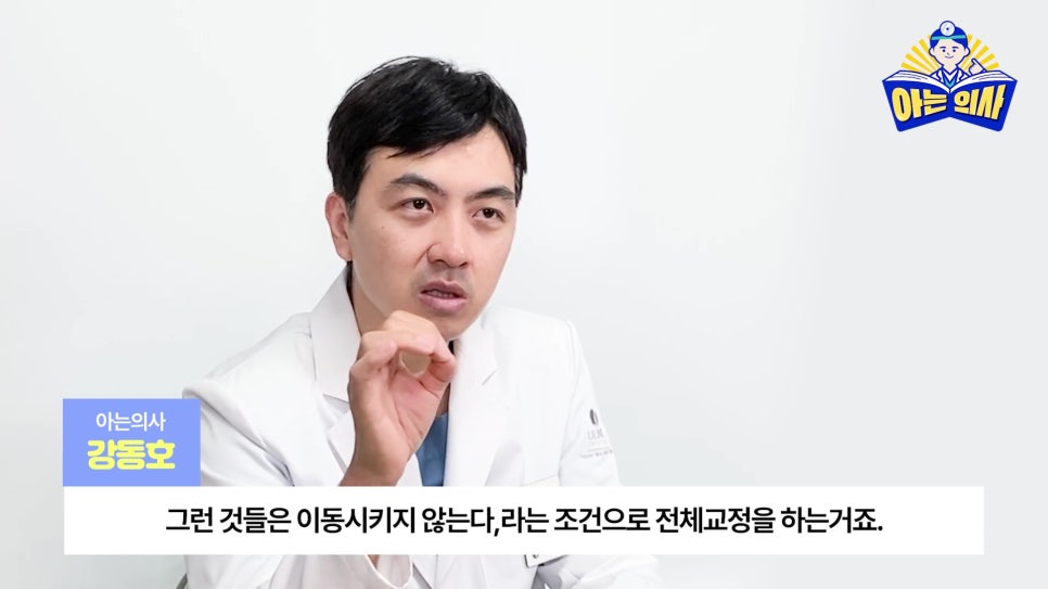강남역투명교정, 한계는 없을까? 관련 이미지 15
