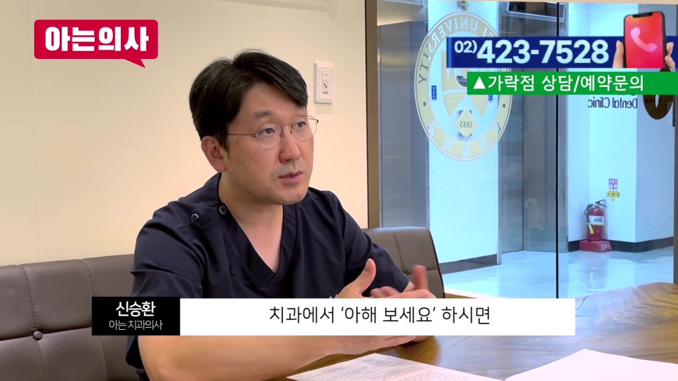 가락동치과 - 어금니 제대로 닦으려면 관련 이미지 1