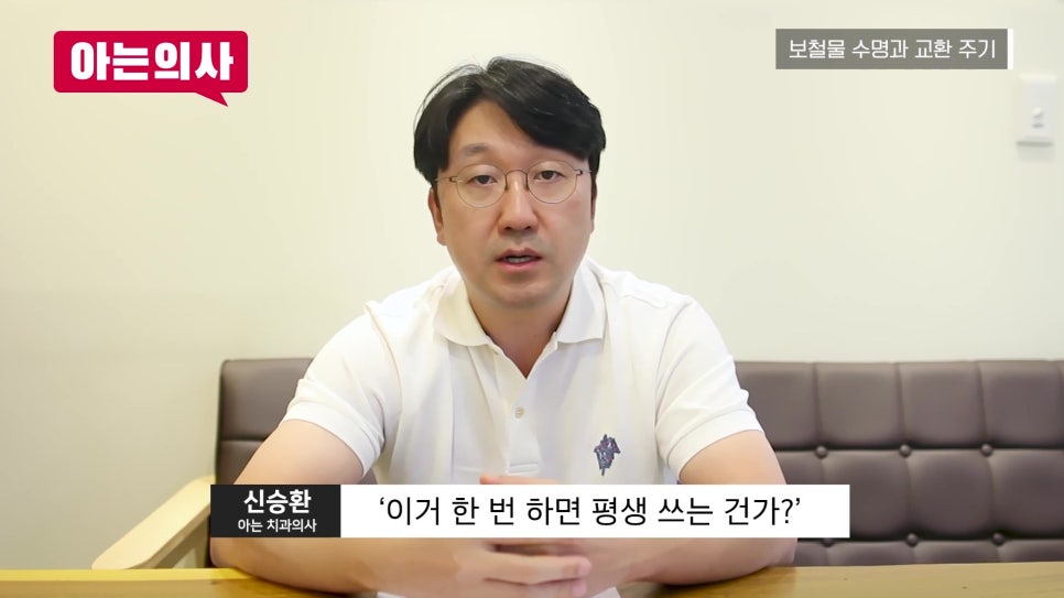신림동치과, 보철물 평생 쓸 수 있나요? 관련 이미지 1