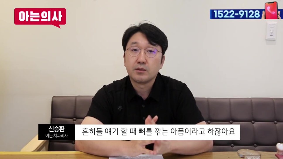 송파구사랑니, 매복은 더 아파? 관련 이미지 16