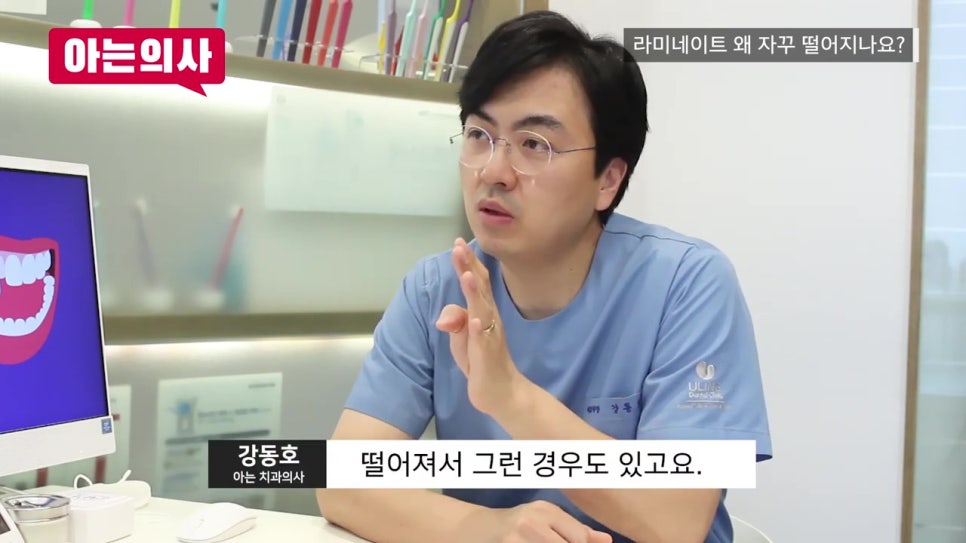 강남역라미네이트, 재치료 안 하려면 관련 이미지 3