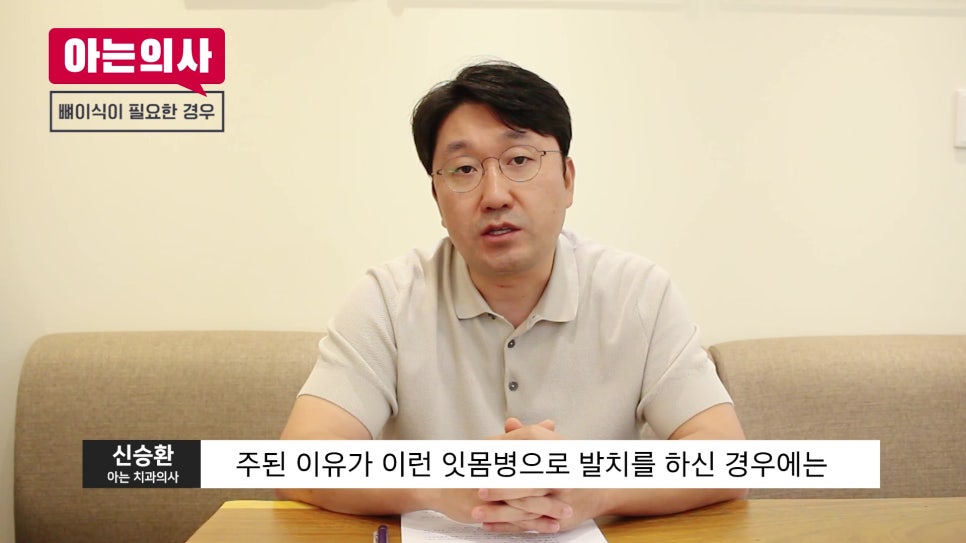 임플란트 뼈이식, 안 할 수록 좋다?! 관련 이미지 28