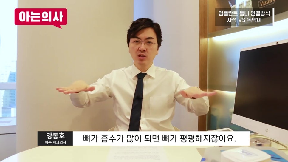 강남임플란트치과, 틀니가 더 편하다고? 관련 이미지 32
