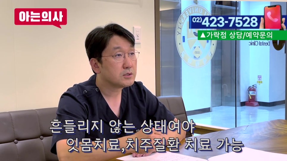 가락동치과와 치아 관련 궁금증 해결(풍치, 임플란트..) 관련 이미지 4