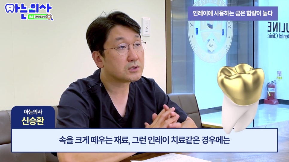 가락동치과, 아까워도 금니 재사용 안 되는 이유 관련 이미지 10