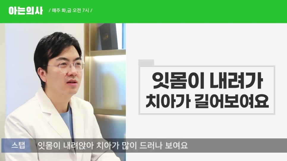 신림동치과, 치아가 길어진다? 관련 이미지 3