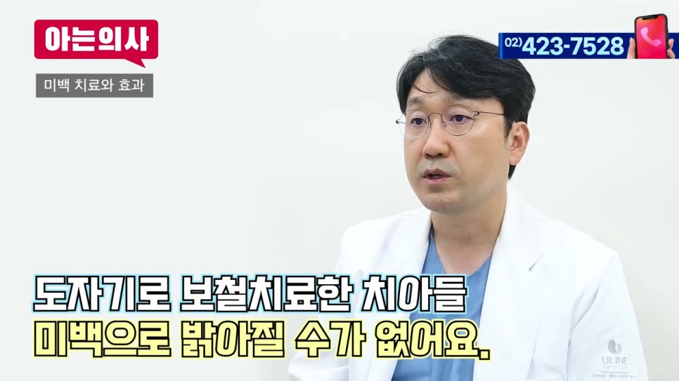 신림동치과, 연예인처럼 하얀 치아를 꿈꾼다? 관련 이미지 29