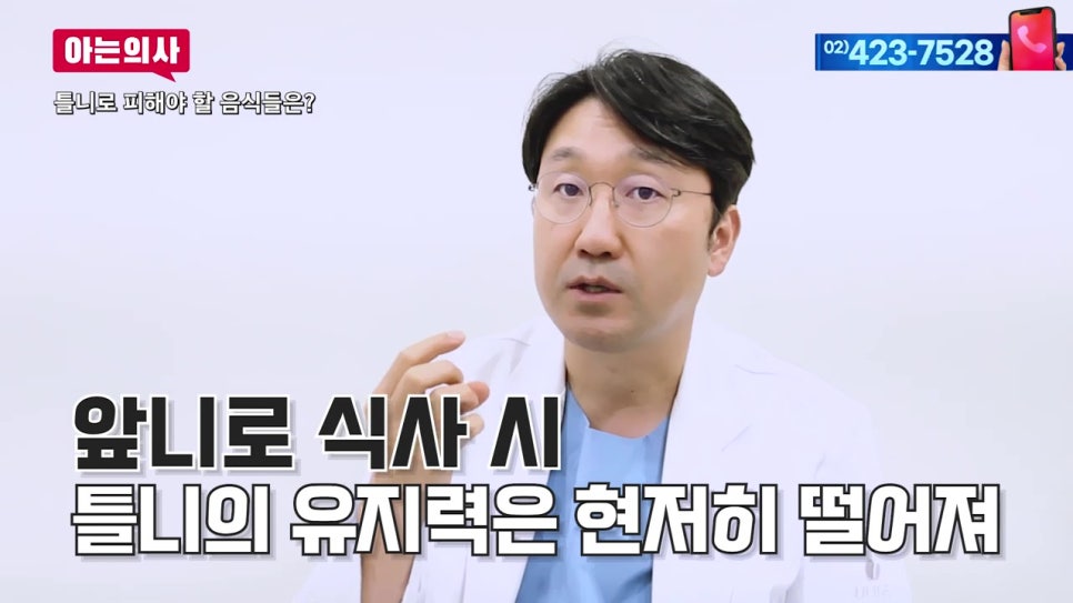 신림동치과, 틀니 후 식사는 어떻게? 관련 이미지 7