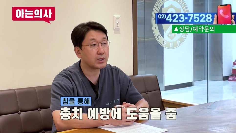 Songpa-gu Dentist – Is Your Mouth Always Dry? image 9