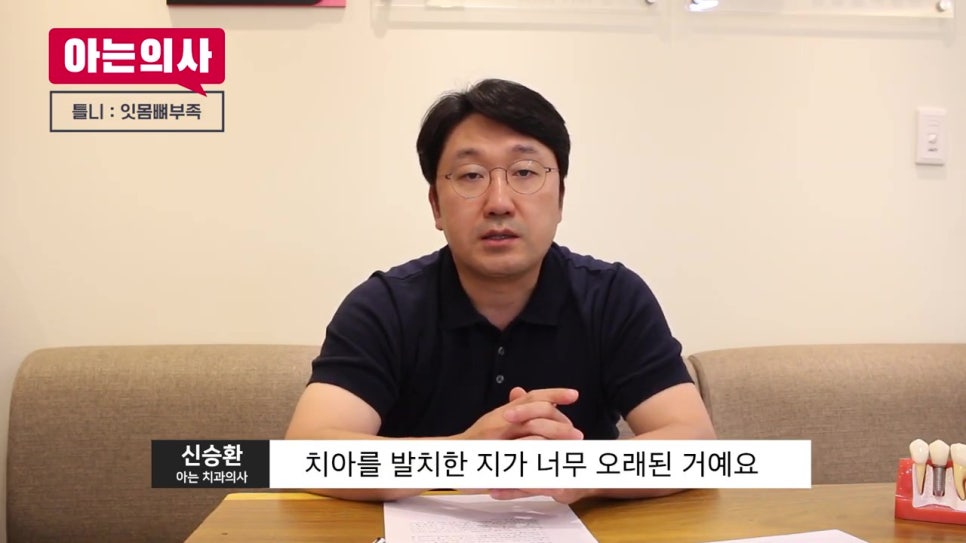 씹기 힘든 틀니, 임플란트를 만나면?! 관련 이미지 7