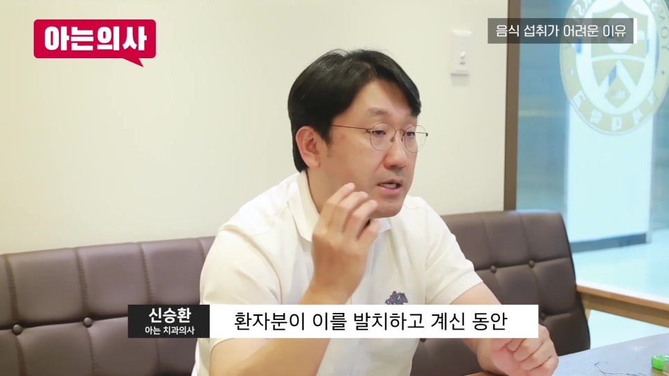 송파구임플란트 후 언제부터 씹어도 될까? 관련 이미지 8