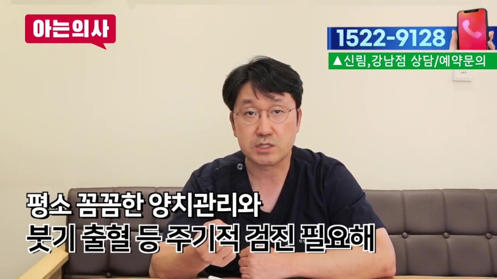 역삼동임플란트, 오래 사용하려면 이것 필수! 관련 이미지 18