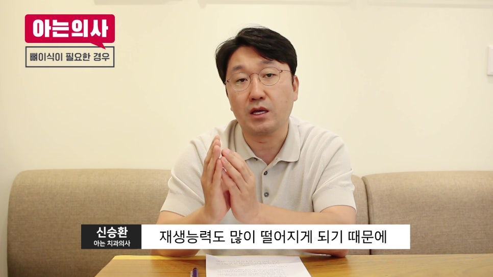 임플란트 뼈이식, 안 할 수록 좋다?! 관련 이미지 26