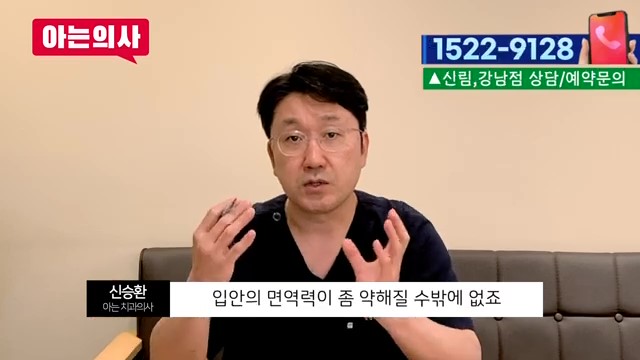 감기,몸살에 잇몸통증 왜? 송파구치과 관련 이미지 11