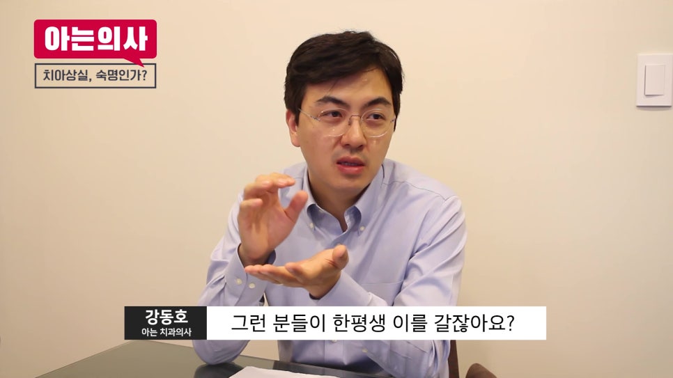 임플란트 안 하려면? 치아건강 지켜야.. 관련 이미지 17