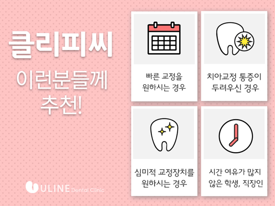 보라매역치과 체계적인 진료로 관련 이미지 2