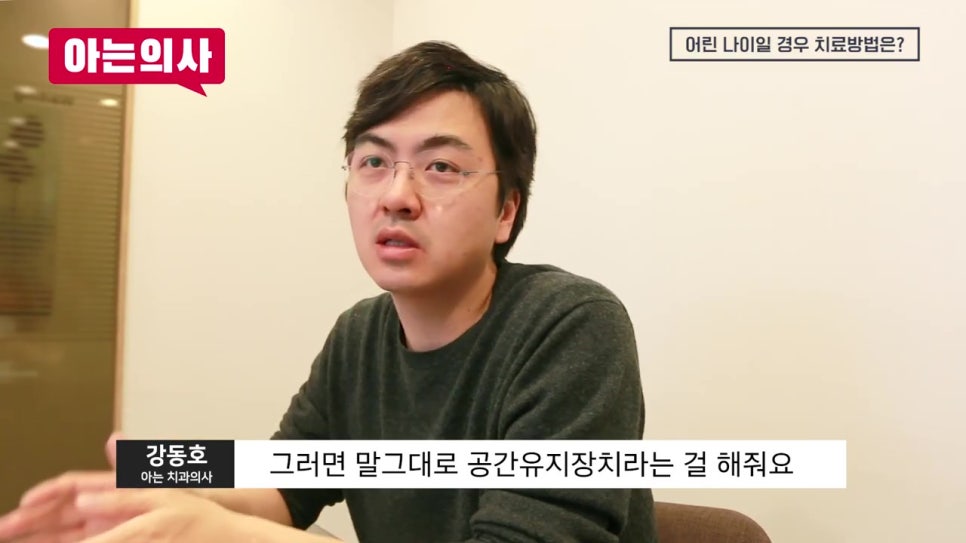 선천적인 치아결손, 해결방법은? 관련 이미지 19